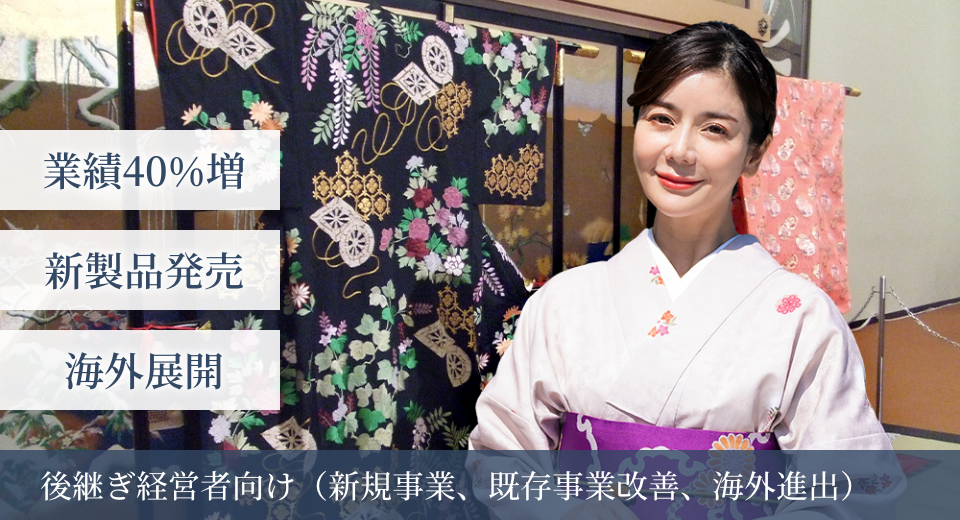 呉服屋の事例